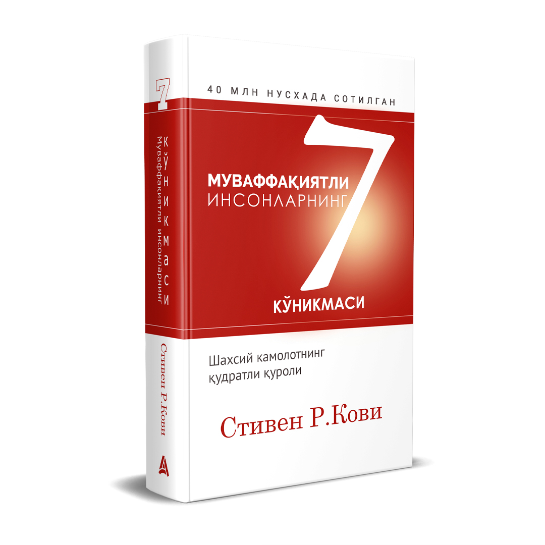 Muvaffaqqiyatli insonlarning 7 ko'nikmasi