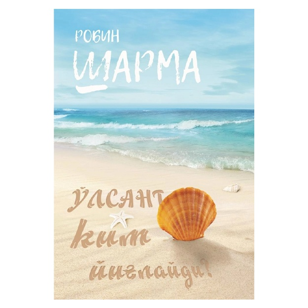 O'lsang kim yig'laydi