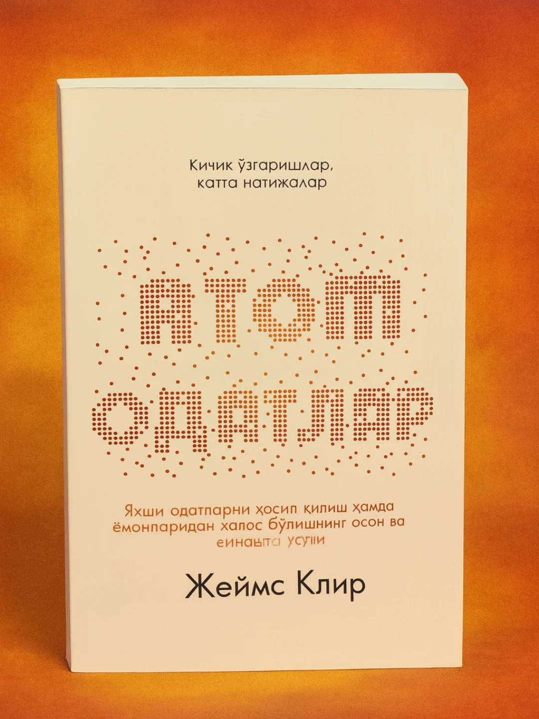 Atom odatlar